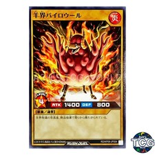 Ewekai Pyrowool N RD/KP09-JP004 Yu-Gi-Oh! Rush Duel Japanese