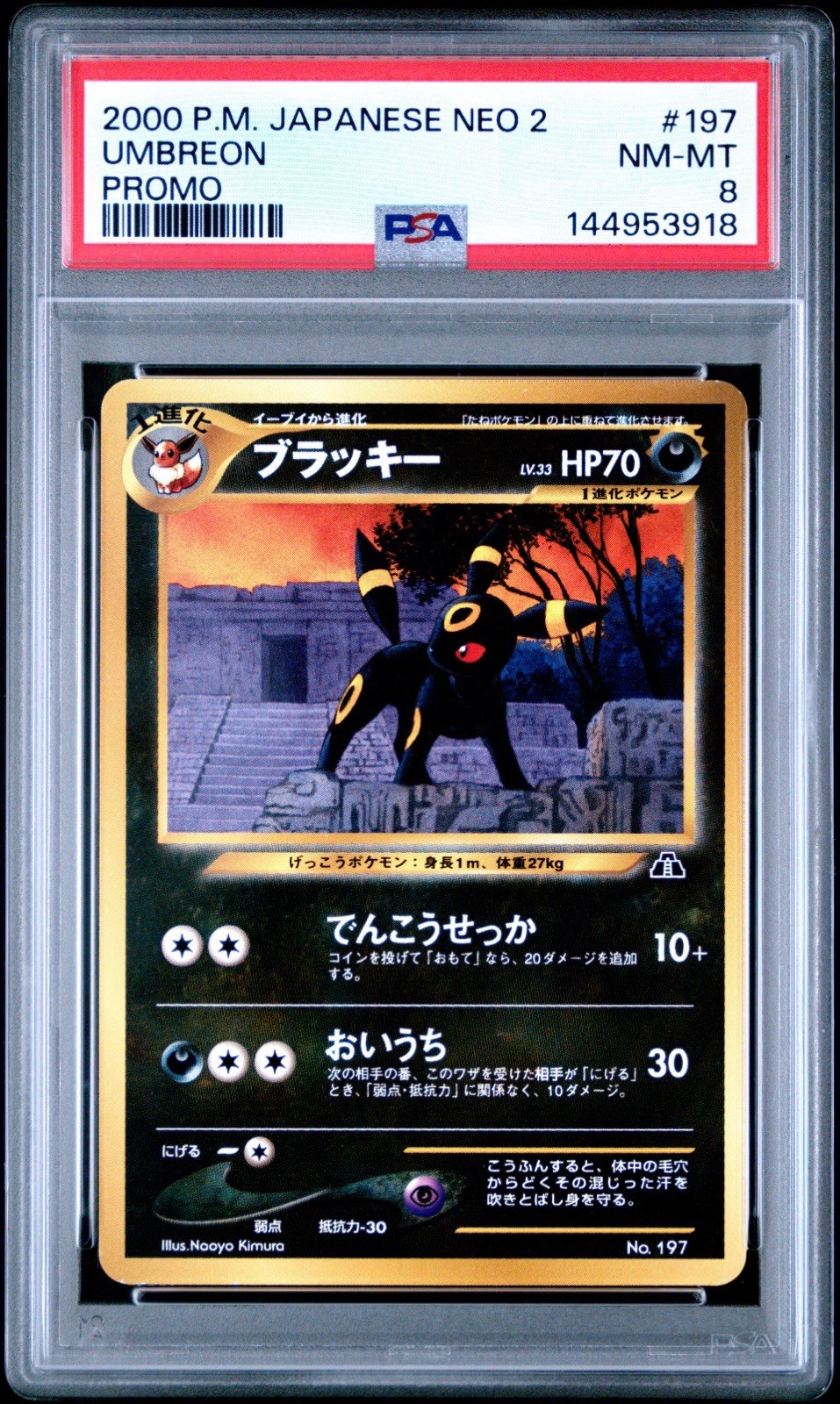 2000 Pokémon Japanese Neo 2 Umbreon Promo #197 PSA 8 NM-MT