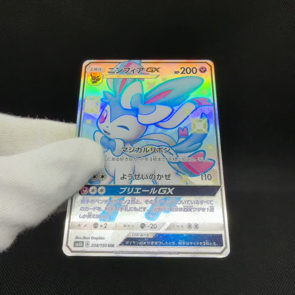 Sylveon GX 238/150 SSR Hidden Fates's Shiny SM8b Japanese Pokemon