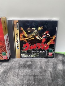 Ultraman Hikari no Kyojin Densetsu - Sega Saturn - Japan Import.
