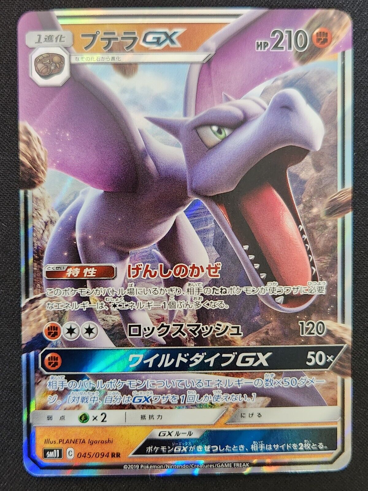 Aerodactyl GX RR Holo 045/094 Sun & Moon Expansion Pack Miracle Twin F –  SelectAnime