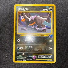 Houndour Neo Intro Pack Totodile Mark Pokemon Card Old Back Japanese TCG Rare