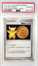 Pikachu Silver Victory Medal 2006 Prices | Pokemon Japanese Promo