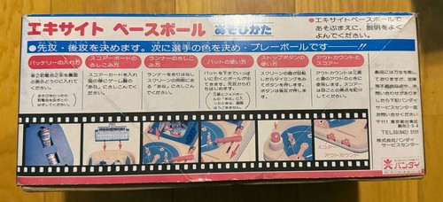 Excite Baseball Showa Retro Bandai Japan New Inside - Picture 3 of 9