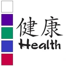 Health Chinese Symbols, Vinyl Decal Sticker, Multiple Colors Sizes 2634