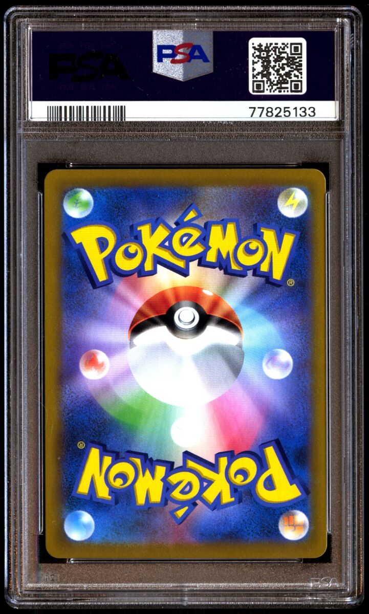 コン・ユ　Discovery PSA 10 Gem Mint Adventurer's Discovery 267/184 Vmax Climax