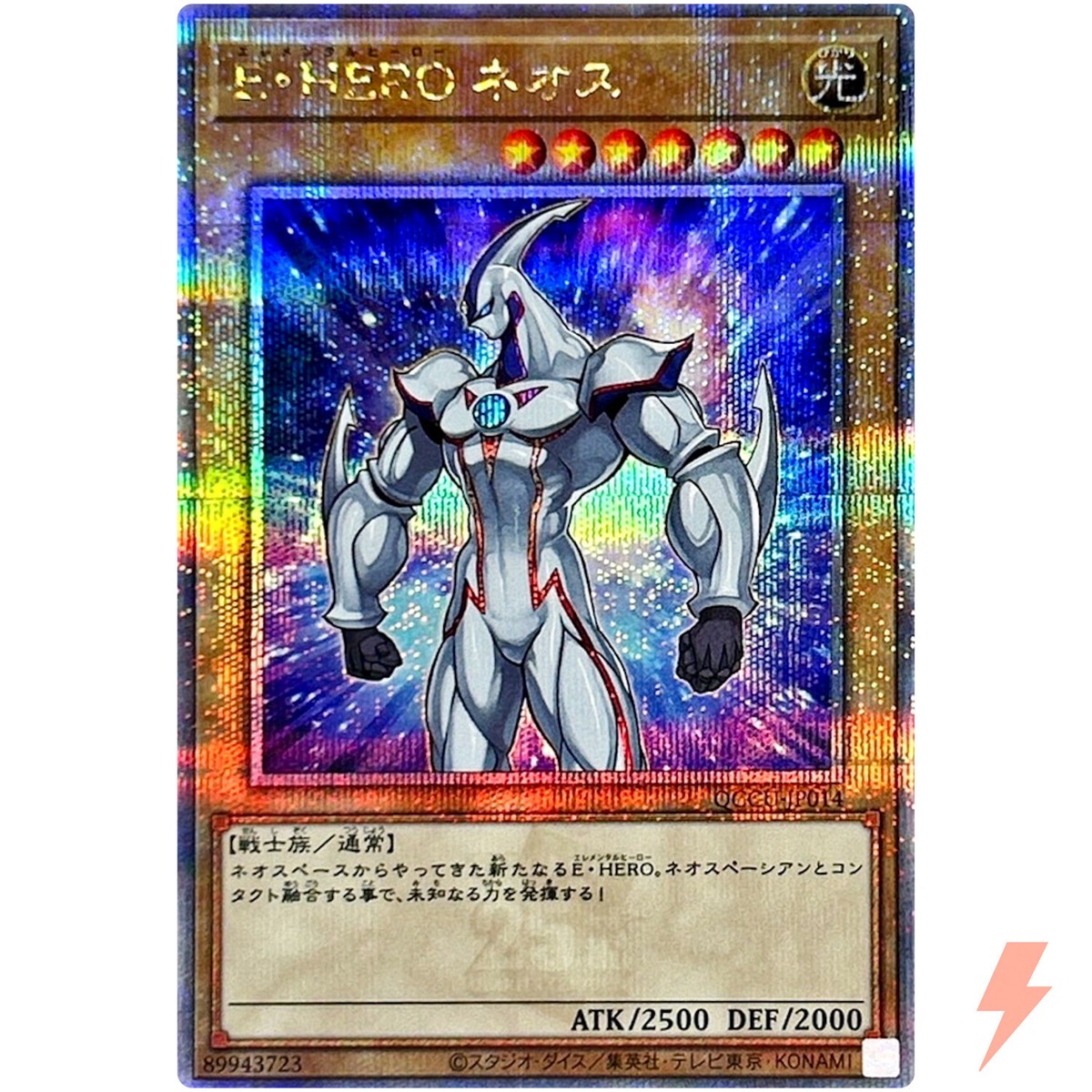 Elemental HERO Neos 25th Secret QCCU-JP014 Quarter Century