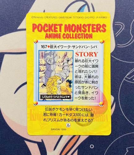 Pokemon Bandai Carddass 167 Onix Sandslash Anime Collection Mint Ebay