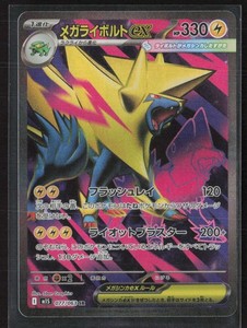 Mega Manectric ex 077/063 Mega Symphonia Super Rare Holo Japanese