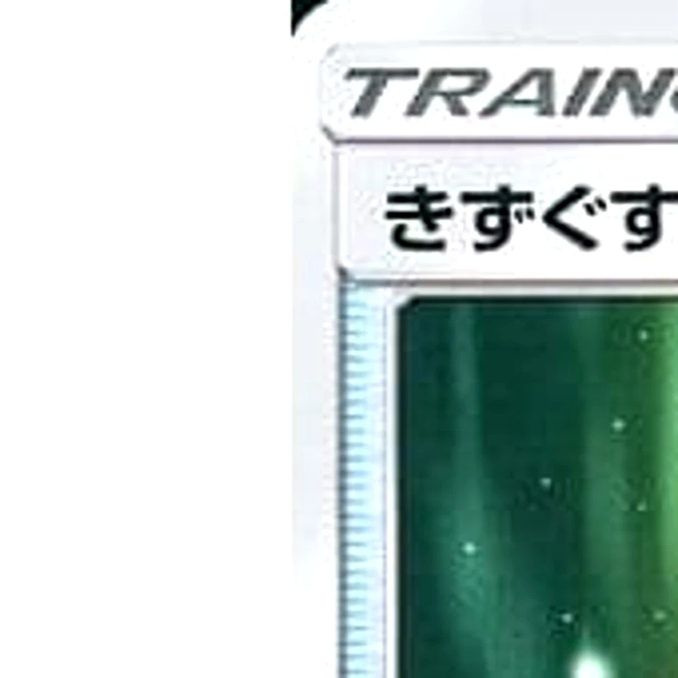 Pokemon Potion 020/026 SMD Ash vs Team Rocket Deck Kit Japanese Card - Image 2 of 4