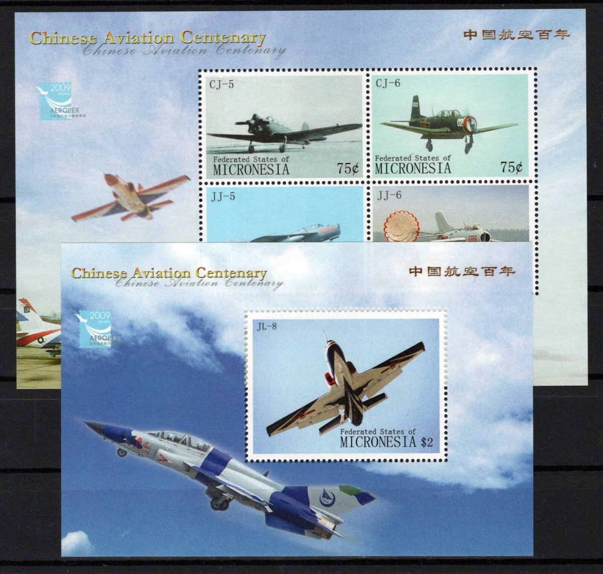 maimahiページ Micronesia 841-842 MNH Military Chinese Aviation ZAYIX 0124M0137