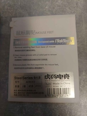 Esports Tiger Mouse Feet   SteelSeries Aerox 3 (Neu)