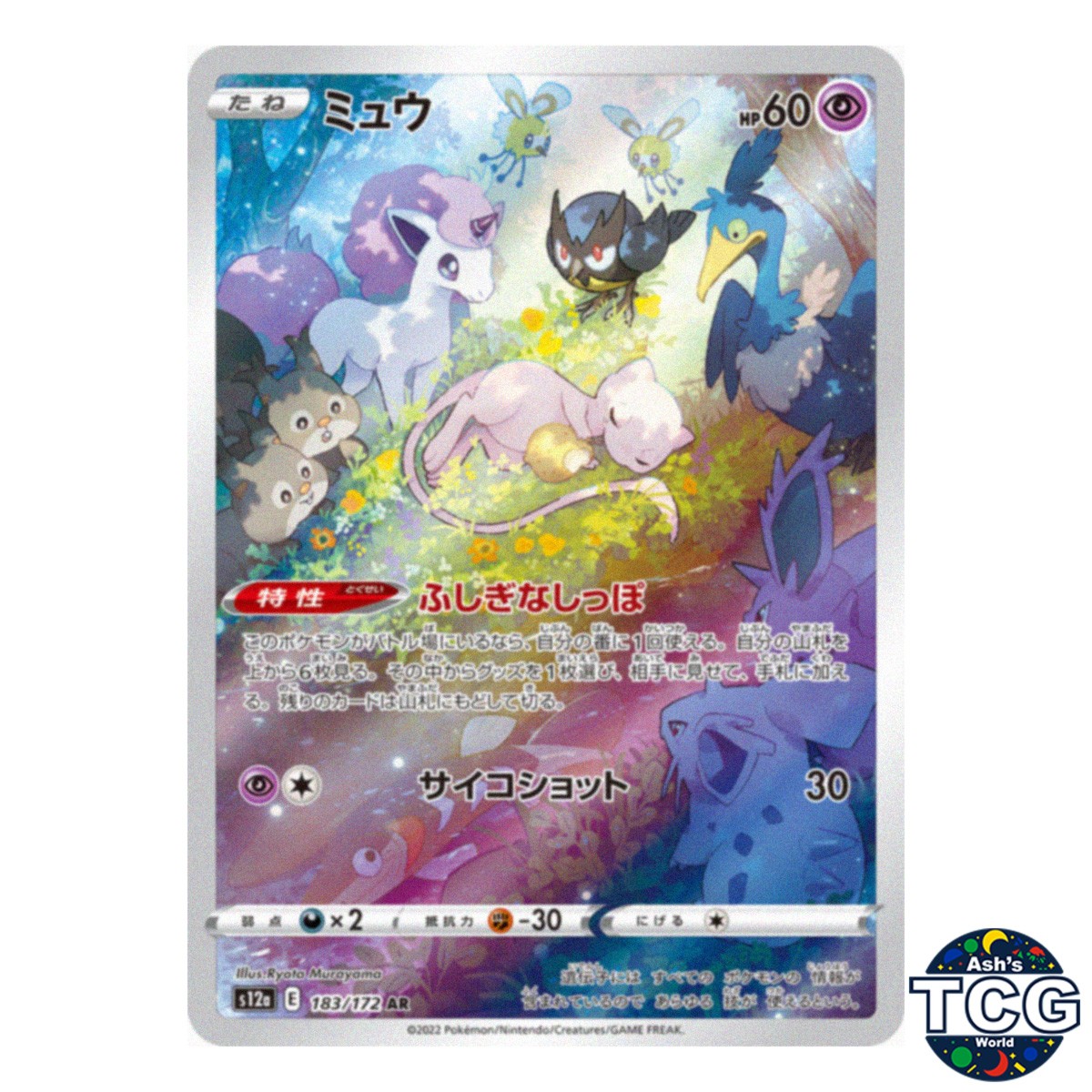 Mew AR 183/172 s12a Vstar Universe Pokemon Card Japanese