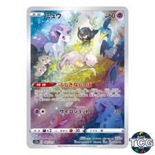 Mew AR 183/172 s12a Vstar Universe Pokemon Card Japanese