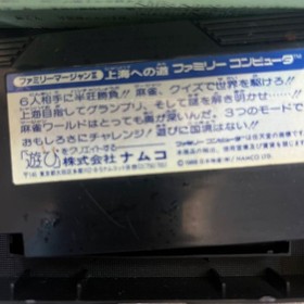 Family Mahjong Ii Road To Shanghai With Box Theory Famicom Famicom NES