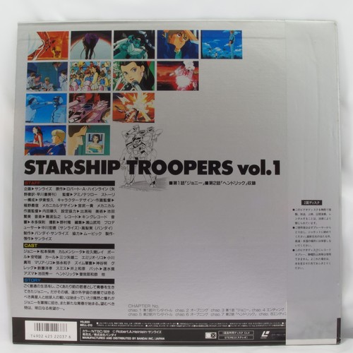 Starship Troopers Vol. 1 LaserDisc (1988) Sunrise Production - Heinlein's Novel - Picture 2 of 8