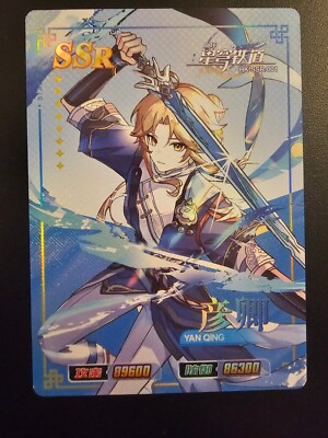 Honkai Star Rail Yan Qing HK-SSR-001  Goddess Story Cards