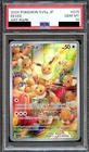 PSA 10 Eevee 078/066 SV5a Crimson Haze Art Rare Japanese Pokemon Card GEM MINT