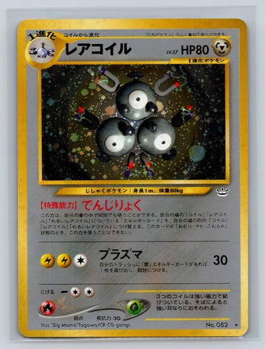 Magneton (JP)