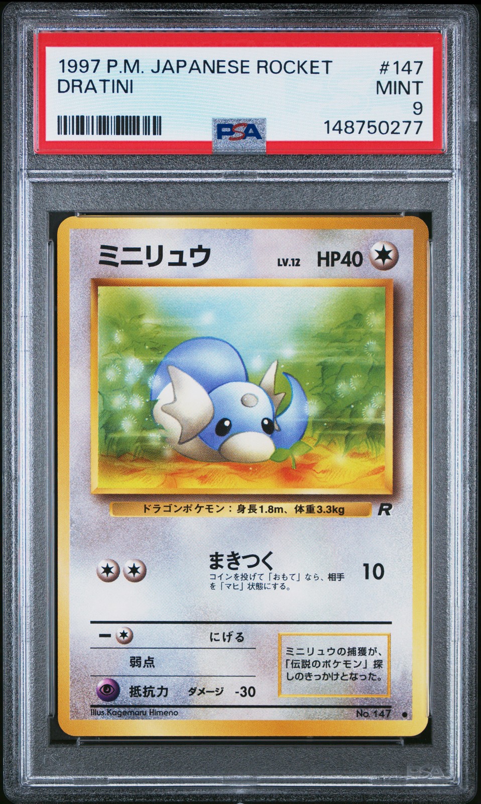 1997 POKEMON JAPANESE ROCKET #147 DRATINI PSA 9