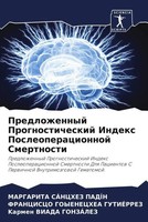 Margarita SáNchez PadíN (U. A.) | Predlozhennyj Prognosticheskij Index...