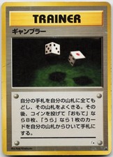 Gambler Common Fossil Pokemon Japanese Heavily Played