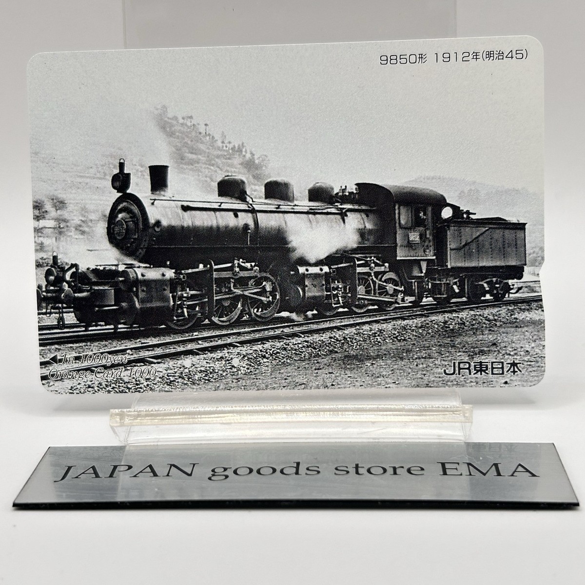 1910s 9850 Series Locomotive JR Orange Card Japan Limited