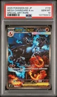 2025 POKEMON JPN M2-INFERNO X SPECIAL ART RARE #110 MEGA CHARIZARD X EX PSA 10