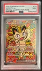 Meowth EX - 2026 Pokemon Perfect Order English- SIR - 121/88 - PSA 9 MINT