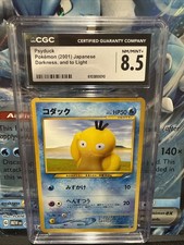 Japanese Pokemon TCG | Psyduck NO. 054 | Non Holo Common | Neo Destiny | LP