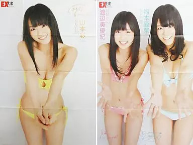 Futabasha NMB48 Yamamoto Sayaka Watanabe Miyuki Life-Size Double-Sided Poster Us