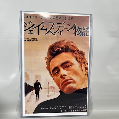 Original Vintage Mini Poster Book Clipping The James Dean Story Japan 1956