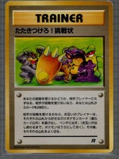 Pokemon Japanese Challenge! Team Rocket Trainer Kizuki - LP
