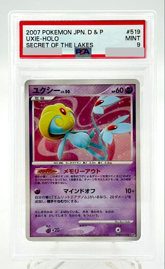 Pokemon Card Uxie Holo DP2 The Secret Of The Lake DPBP#519 PSA 9