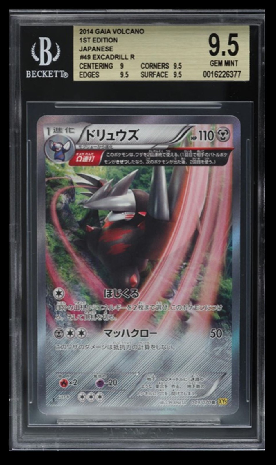 2014 Pokemon Gaia Volcano 1st Edition Excadrill BGS 9.5 Japanese #49 Rare