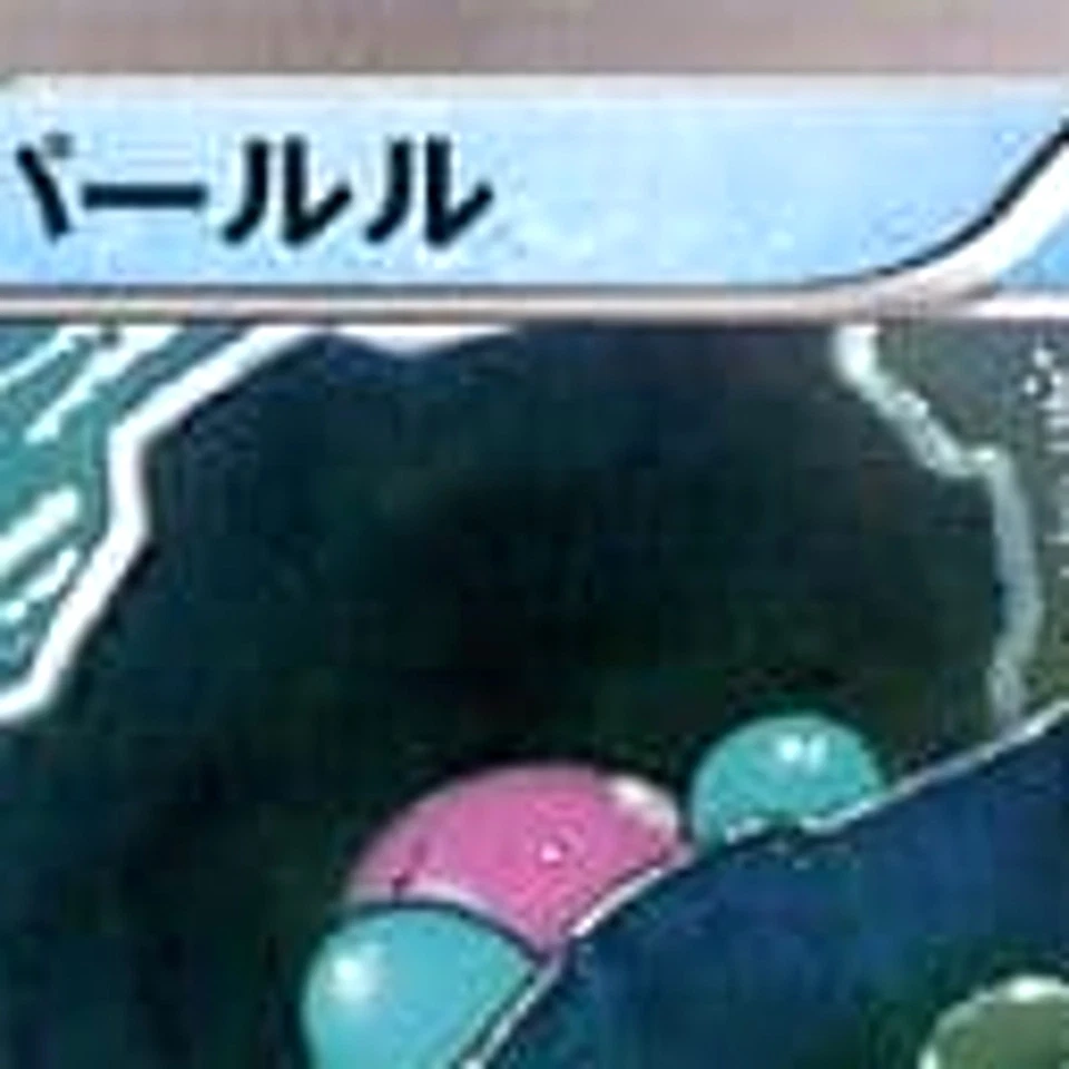 Pokemon Clamperl 006/049 MMB Speed Style M Master Deck Build Box Japanese Car... - Image 3 of 4