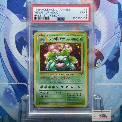 [PSA 9] Venusaur Pokemon Japanese 003 Intro Pack Bulbasaur Deck Vintage Holo