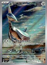 Skarmory Art Rare SV7a: Paradise Dragona 073/064 Japanese Pokémon TCG