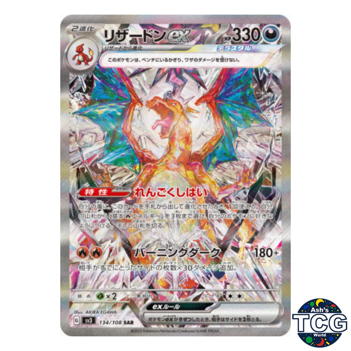 Charizard ex SAR 134/108 SV3 Ruler of the Black Flame Pokemon Card Japanese