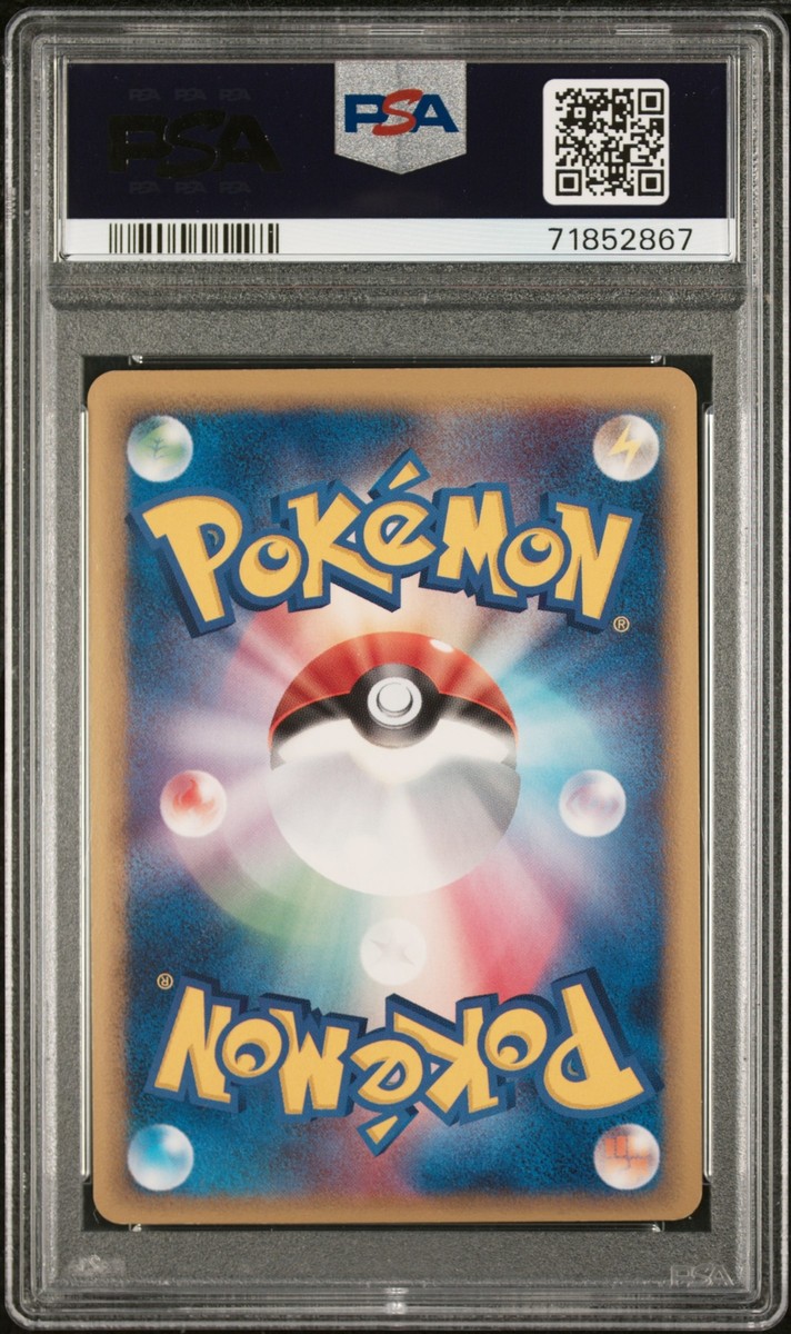 ラティオス　デルタ種　psa7 ラティオスδ-デルタ種:1ED(R){水}〈014/052〉[P7] – 晴れる屋2