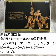 Transformers Golden Lagoon Beachcomber Perceptor Seaspray 10a