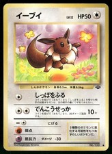 1997 Moderately Played Pokemon Eevee No. 133 Jungle Japanese