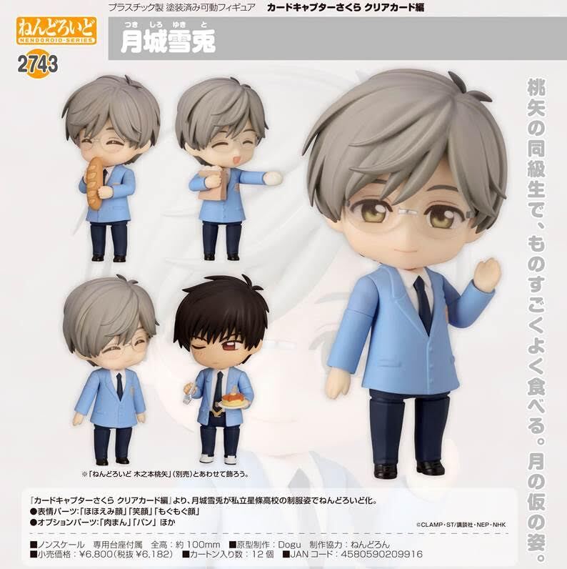 NEW Nendoroid 2743 Cardcaptor Sakura:Clear Card Yukito Tsukishiro
