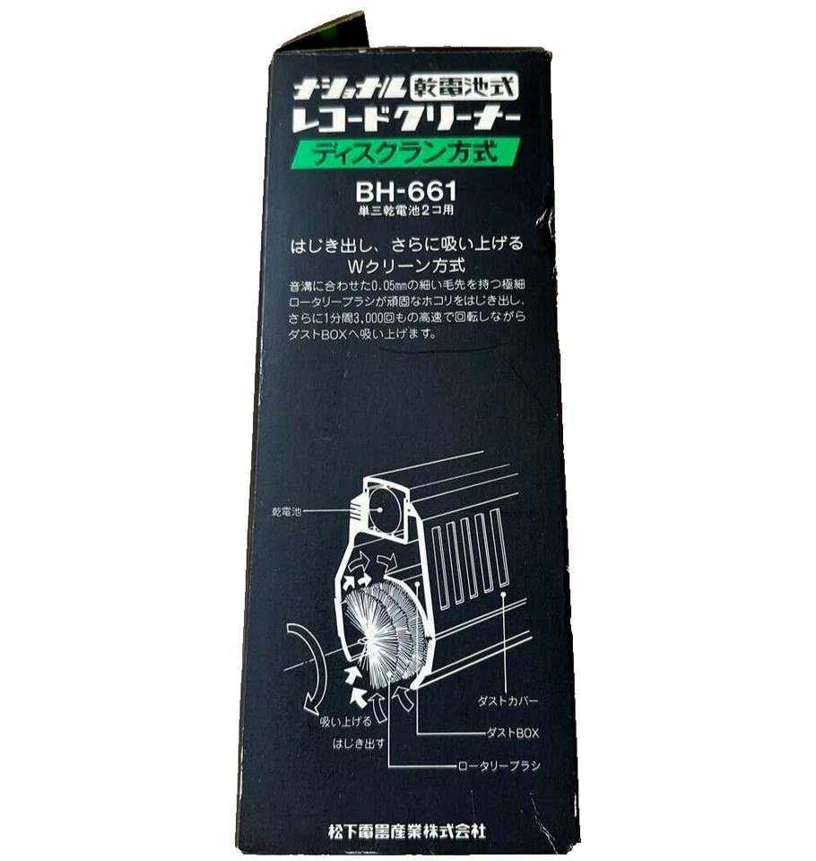 National Record Cleaner BH-661 sistema de discrição automático Panasonic Japão - Imagem 2 de 4
