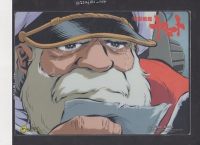 Space Battleship Yamato Anime Pencil Board VINTAGE
