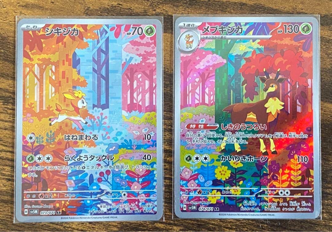 Pokemon Card Deerling & Sawsbuck AR set 073 074/071 sv5M Cyber Judge