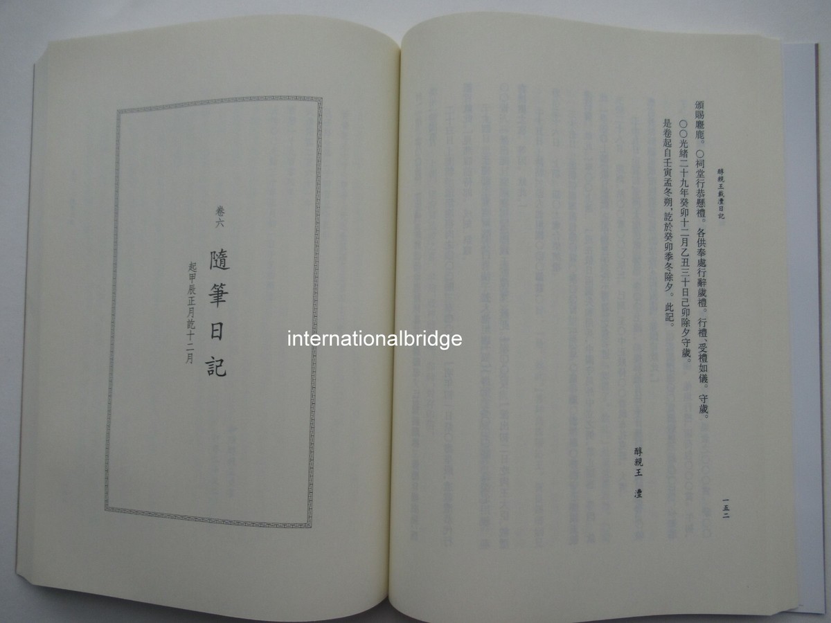 平安時代の親王と政治秩序 : 処遇と婚姻 平安時代の親王と政治秩序: 処遇と婚姻 | 安田 政彦 |本 | 通販
