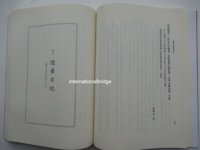 China Last Emperor's Father Prince Chun Zaifeng's Diary