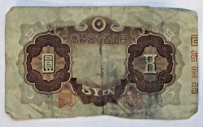 Ｐ　おまとめ5点 1942 JAPAN 5 YEN BANKNOTE - WWII ERA | eBay