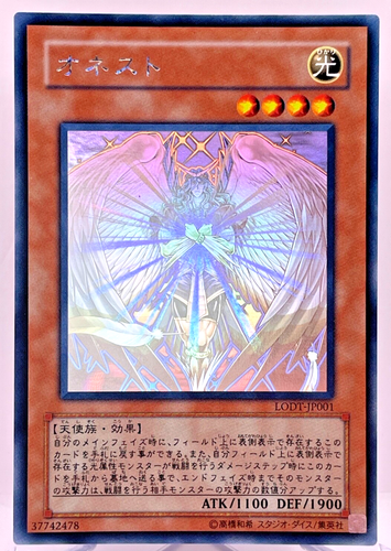 Yugioh Honest Holographic Rare LODT-JP001 Japanese